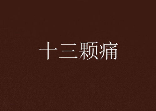 serie investigação_shanghai jogo_sentimento feliz