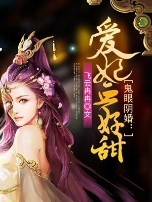 Tropical Punch 3 Lines_Geisha Story_Well of Wishes